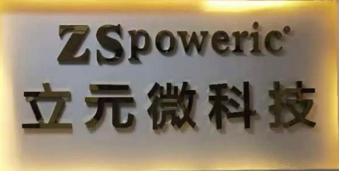 欣立元印务